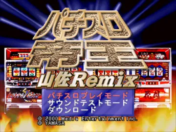 Pachi-Slot Teiou - Yamasa Remix (JP) screen shot title